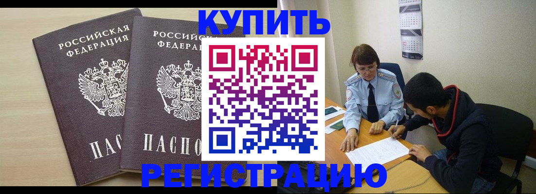 прописка для школы в Арске