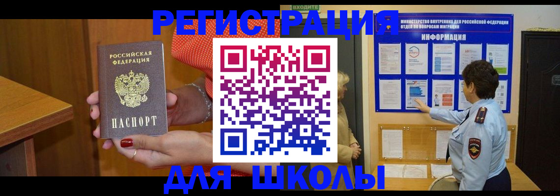 прописка 2025 в Арске