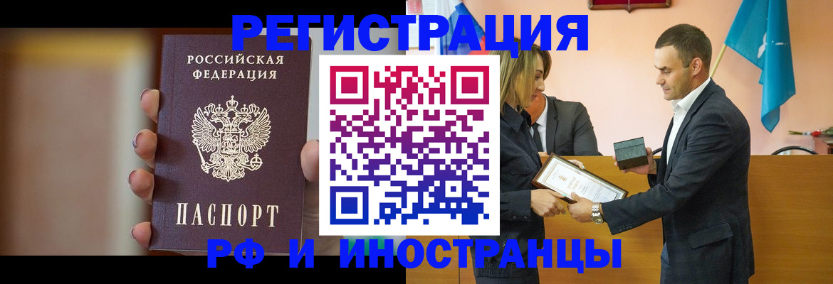 прописка для военкомата в Арске
