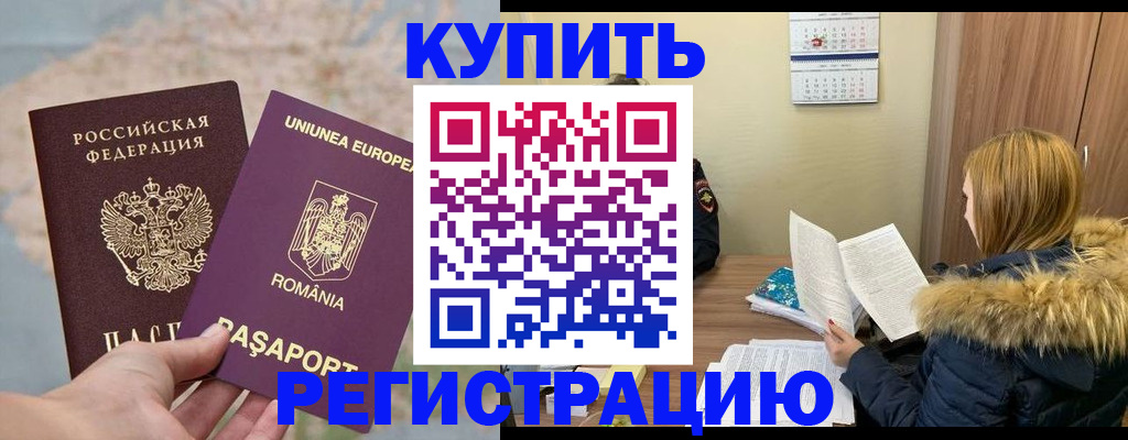 прописка в квартире в Арске