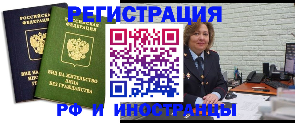 прописка иностранных граждан в Арске