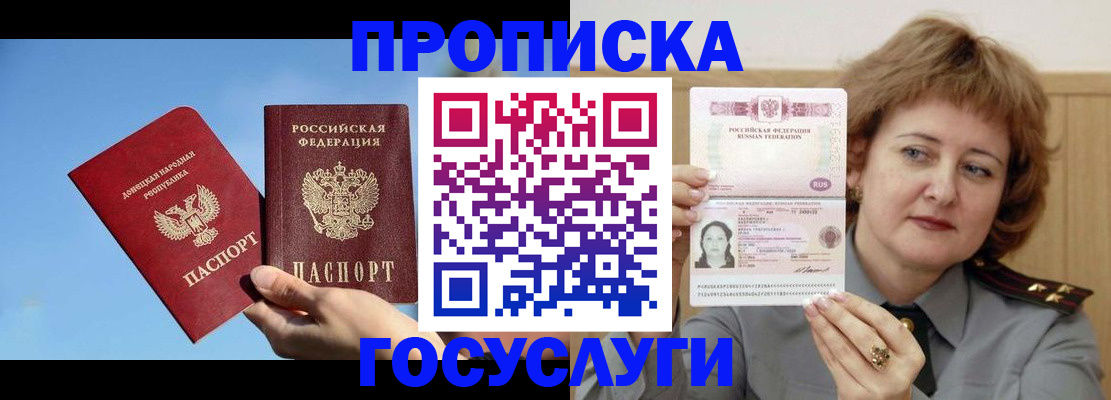 временная регистрация адрес в Арске