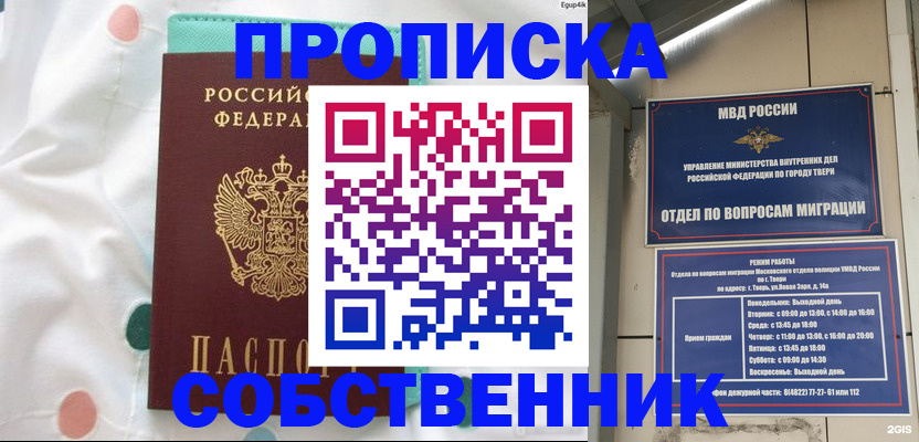 прописка для школы в Арске
