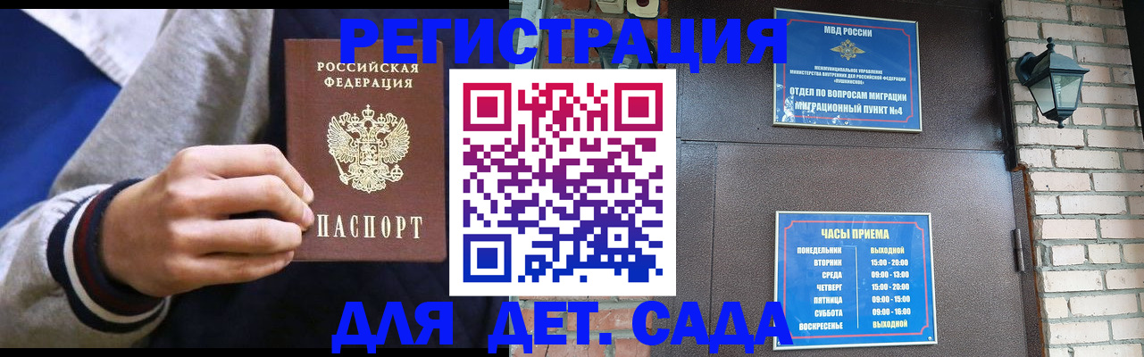 временная регистрация для всех в Арске